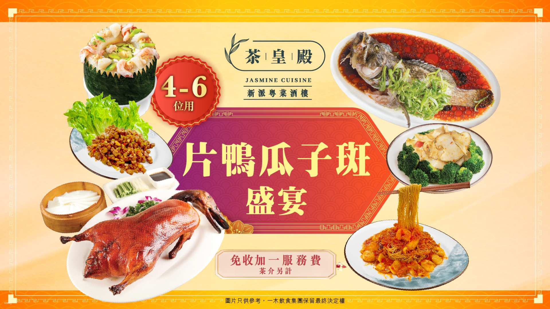 Tea King Palace | Tea King Seafood Restaurant - Photo 1 of 4